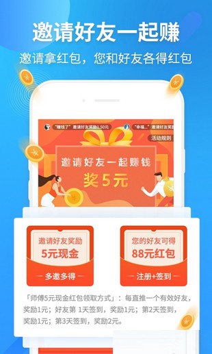 兼职赚钱