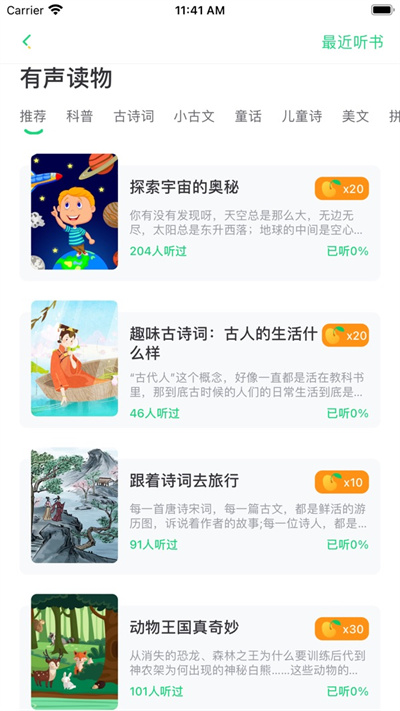 群阅书声app最新版 v3.0.16 安卓官方版 0