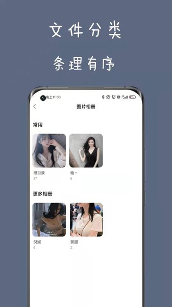 私人空间app v1.4.6 安卓版 3