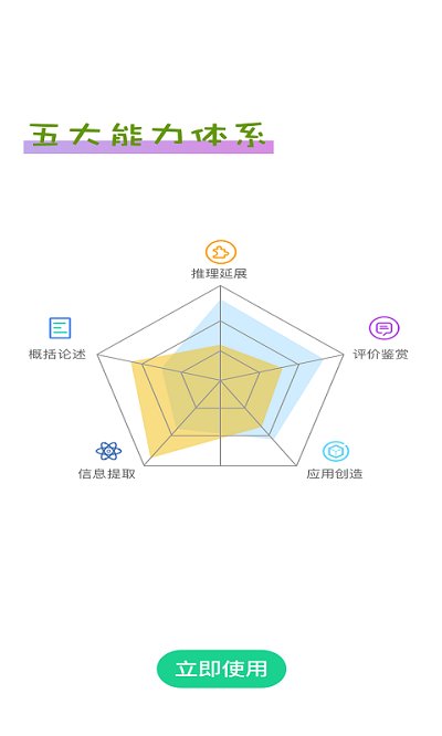 蜜蜂阅读学生端 v1.1.29 安卓版 2