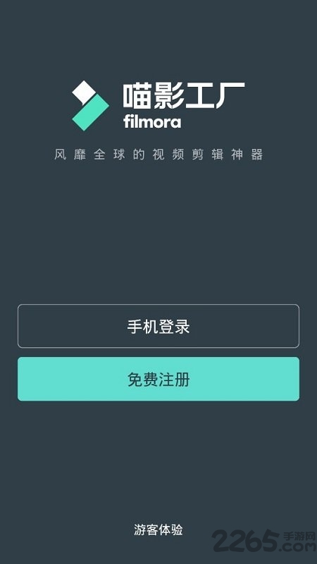 喵影工厂下载手机版