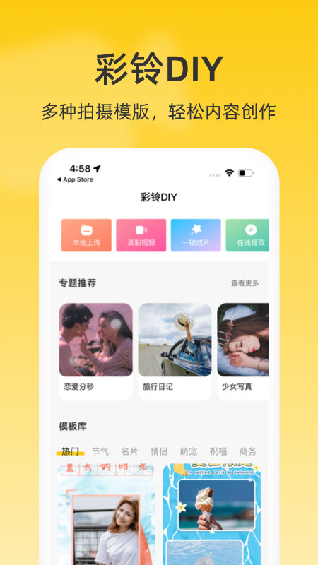 沃音乐官方版(改名联通视频彩铃) v10.3.6 安卓版 0
