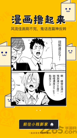 奇趣百科app
