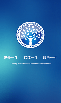 人社认证