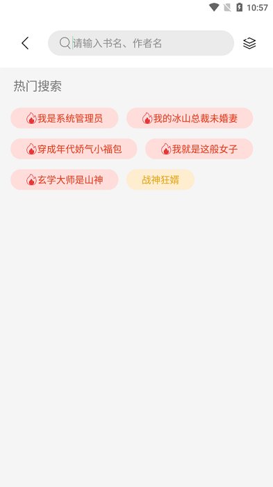 书香仓库软件 v1.5.7 安卓无广告版 2