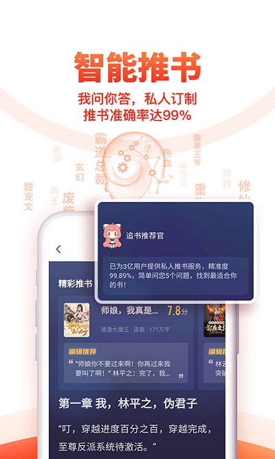 追书神器换源版可朗读下载