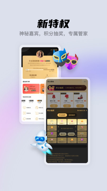 酷我聚星最新版 v8.24.00 官方安卓版 2