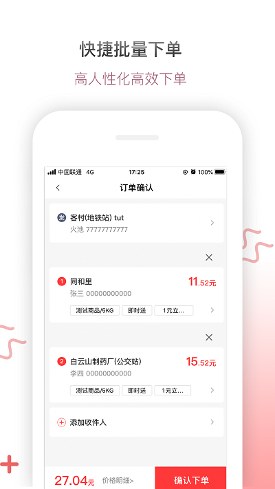 帮啦跑腿商家端 v4.2.4.5 安卓版 0