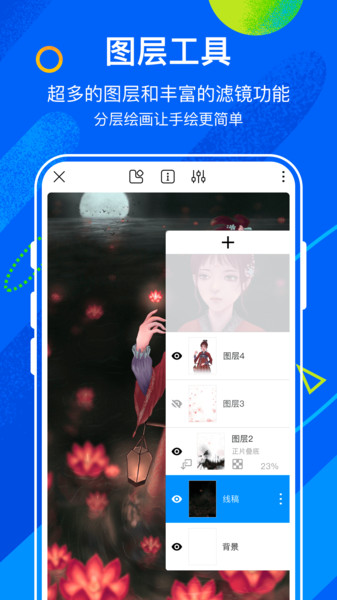 熊猫绘画最新版本2023 v2.1.0 安卓正版 0