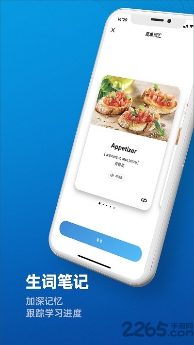 英孚英语客户端 v2.7.2 安卓版 2