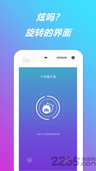 微信消息提示音软件