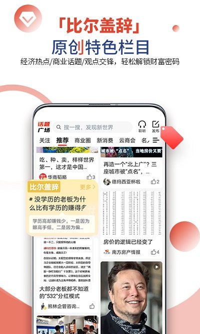 凯迪社区猫眼看人手机版(凯迪网) v6.48.0 安卓官方版 0