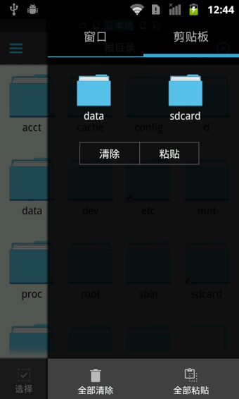 es文件管理器专业版 v4.2.4.1 安卓最新版 0