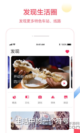 metro大都会上海地铁app v2.5.07 安卓版 2