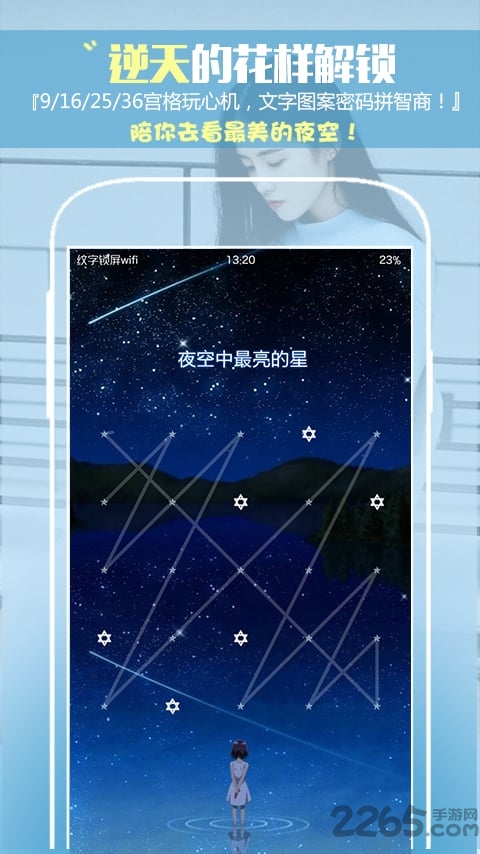 纹字锁屏手机客户端 v8.1.1 安卓最新版 3
