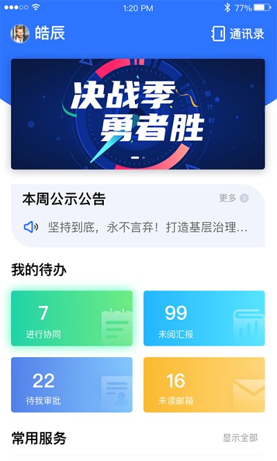 经世云app v3.9.0 安卓版 0