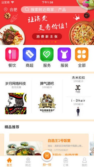 微享商盟