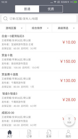 王者荣耀代打平台app