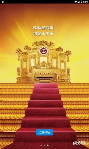 国人商城app下载