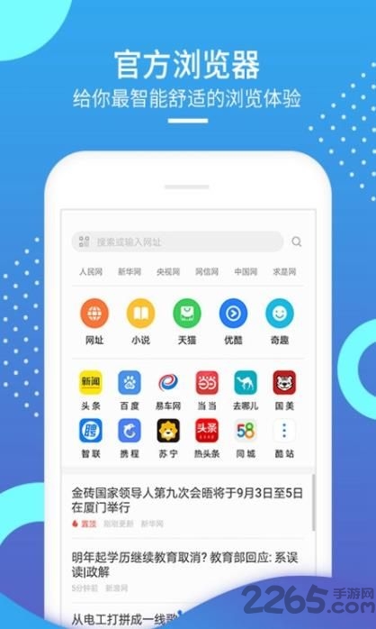 华为浏览器安卓app v11.1.3.300 安卓版 0
