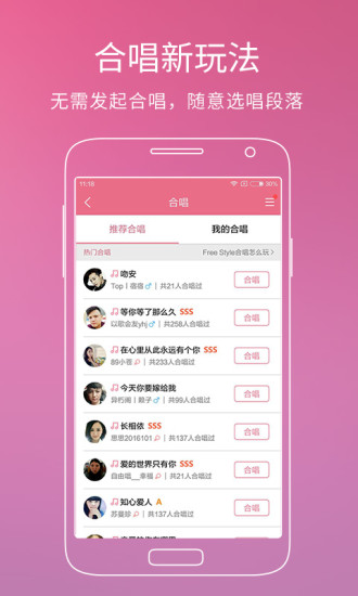 酷狗音乐2008手机版 v8.1.2 安卓正式版 1