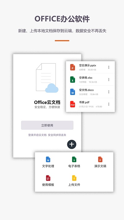 办公软件office教程手机版2023 v4.6.8 安卓版 0