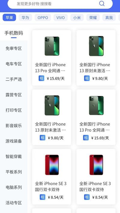 万象租物手机版 v1.1.1 安卓版 0