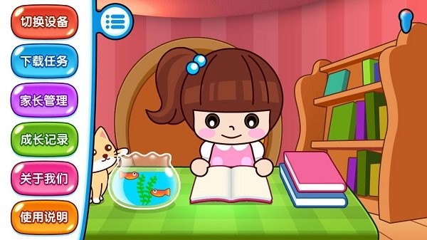 易读宝点读官方版 v2.96 安卓最新版 0