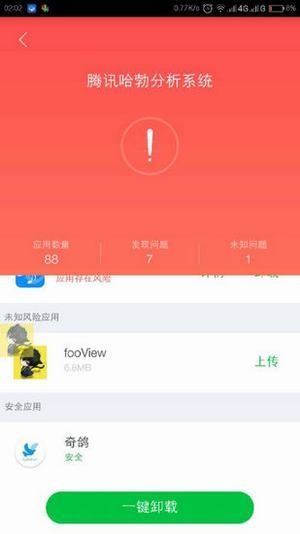 一只奇鸽软件下载