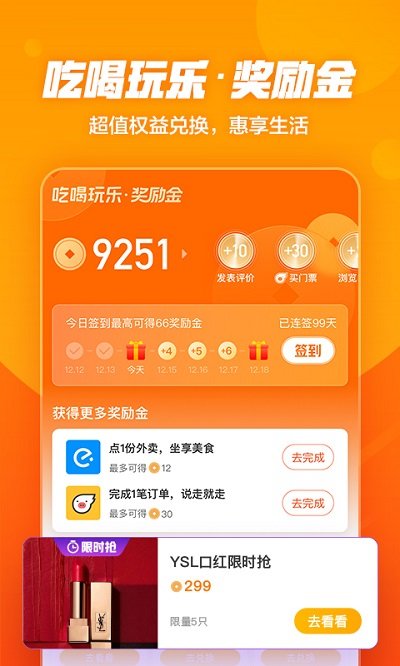 口碑app免费下载