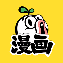 暴走漫画免费全集app下载(暴走漫画app官方下载)