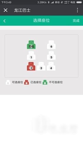 龙江巴士