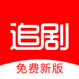 追剧影视大全软件下载(追剧影视大全app下载)