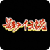 影子传说安卓版v13.2(影子传说手机版下载)