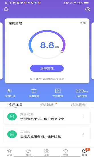 2023百度手机助手app官方 v9.5.8.4 安卓最新版本 0