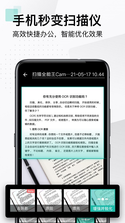 扫描全能王免费版 v6.34.2.2302130000 官方安卓最新版本 2
