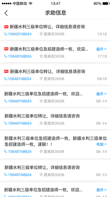四库一平台查询系统 v2.3.5 安卓官方版 2