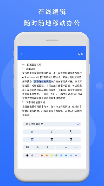 熊猫办公ppt模板免费版 v1.0 安卓版 2