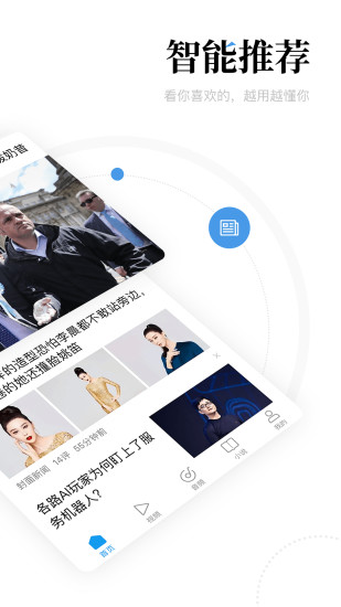 新闻资讯最新版app(改名一点资讯) v6.3.2.1 安卓官方版 0
