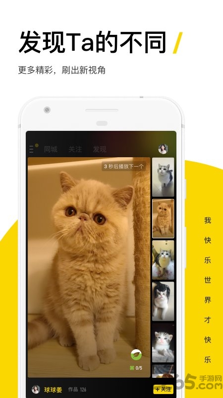 快手大屏版app2023最新版(快手概念版) v3.2.47.140 安卓版 1