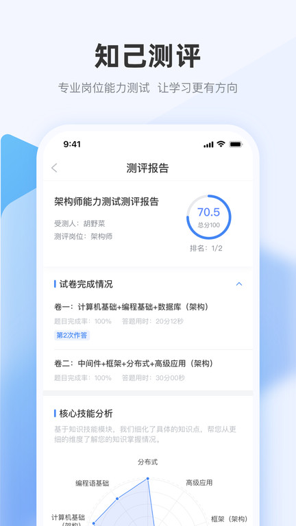 极客时间企业版app v1.2.0 安卓官方版 1