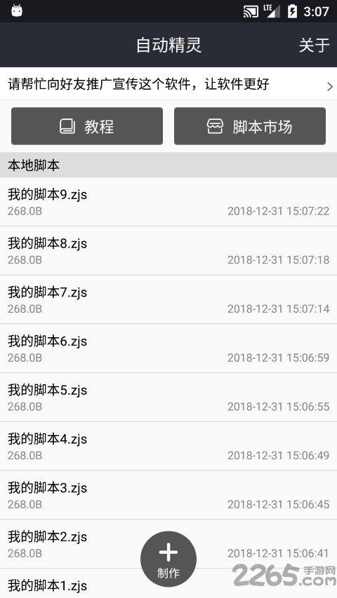 自动精灵安卓版 v2.25.6 手机版 0