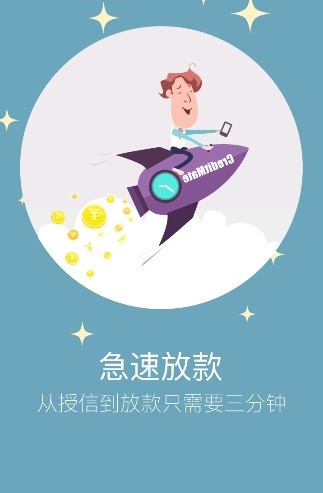 信美分期app下载