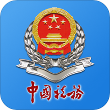 内蒙古税务网上税务局app下载(新版内蒙古税务