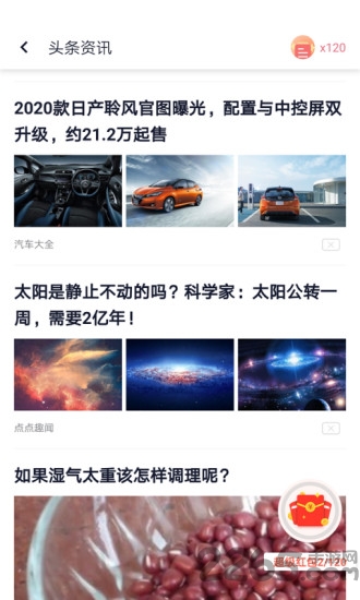 闪电盒子app v5.6.6.3 安卓最新版 0