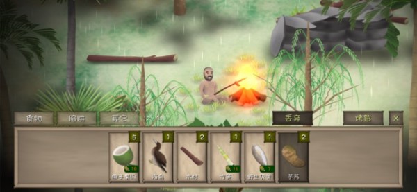 单挑荒野游戏下载