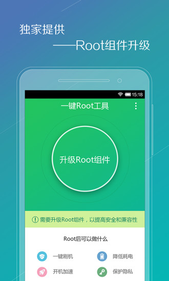 360刷机专家最新版 v1.1.0.0 官网安卓版 1