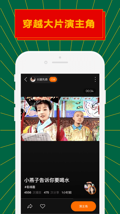 zao融合生成app v1.9.5 安卓免费版 1