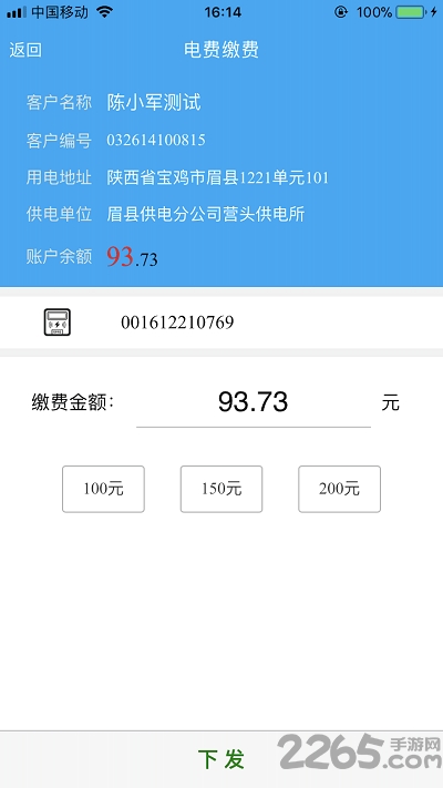 陕西地电网上营业厅app v20210126 官方安卓版 2