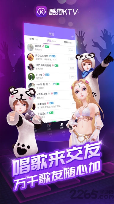 酷狗ktv网页版 v3.5.1 安卓版 3